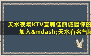 宜宾夜总会招聘