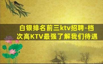 马鞍山酒吧招聘