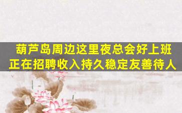 永州酒吧招聘
