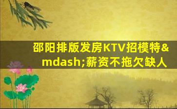 北海夜总会招聘